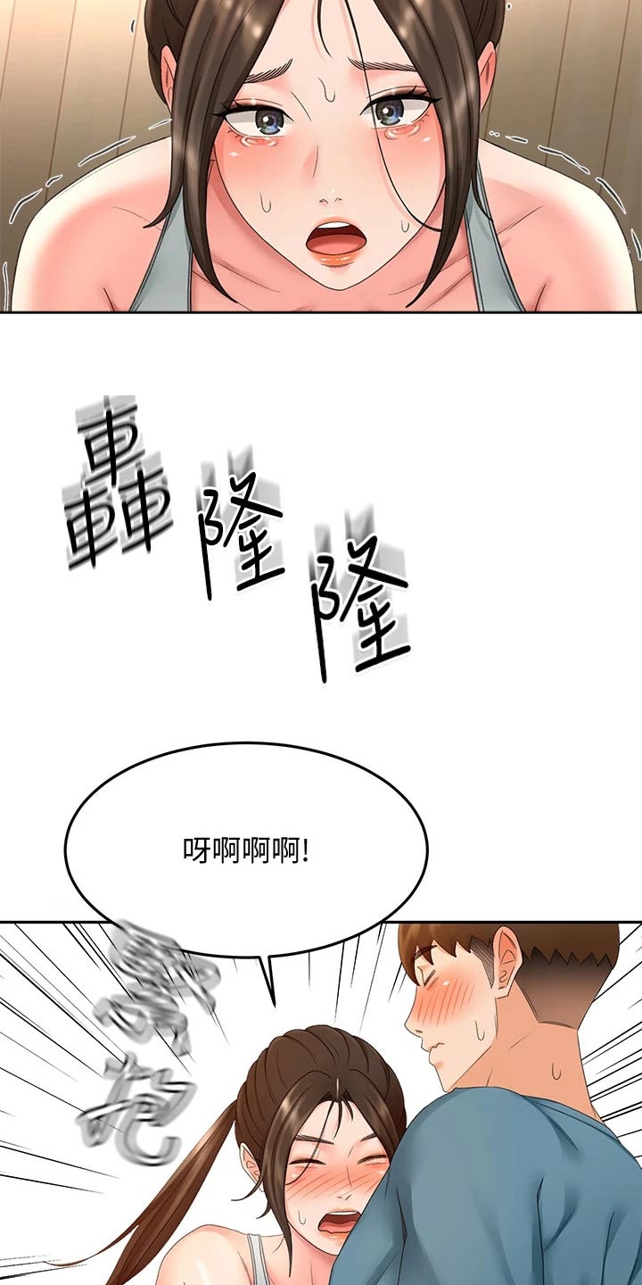 剑道奥义漫画在线观看漫画,第75章：打雷1图