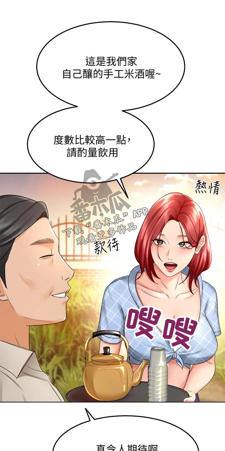 剑道尘心最强奥义漫画,第63章：主动出击1图