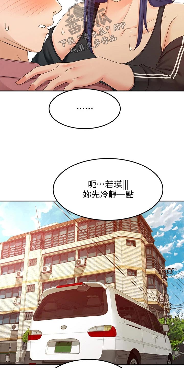 剑道仙尊漫画,第70章：误会1图