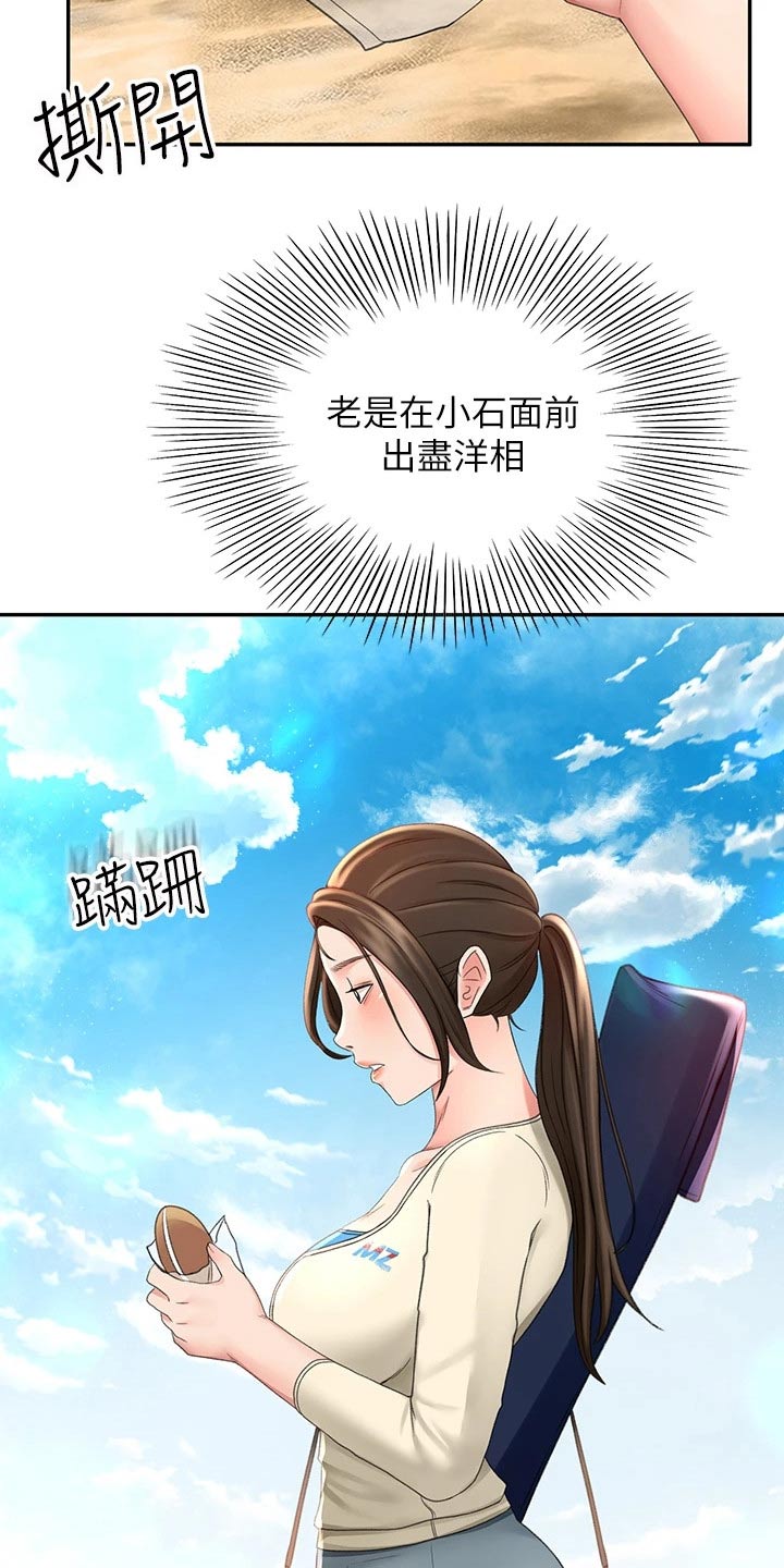 剑道奥义漫画在线观看漫画,第59章：状态不好1图