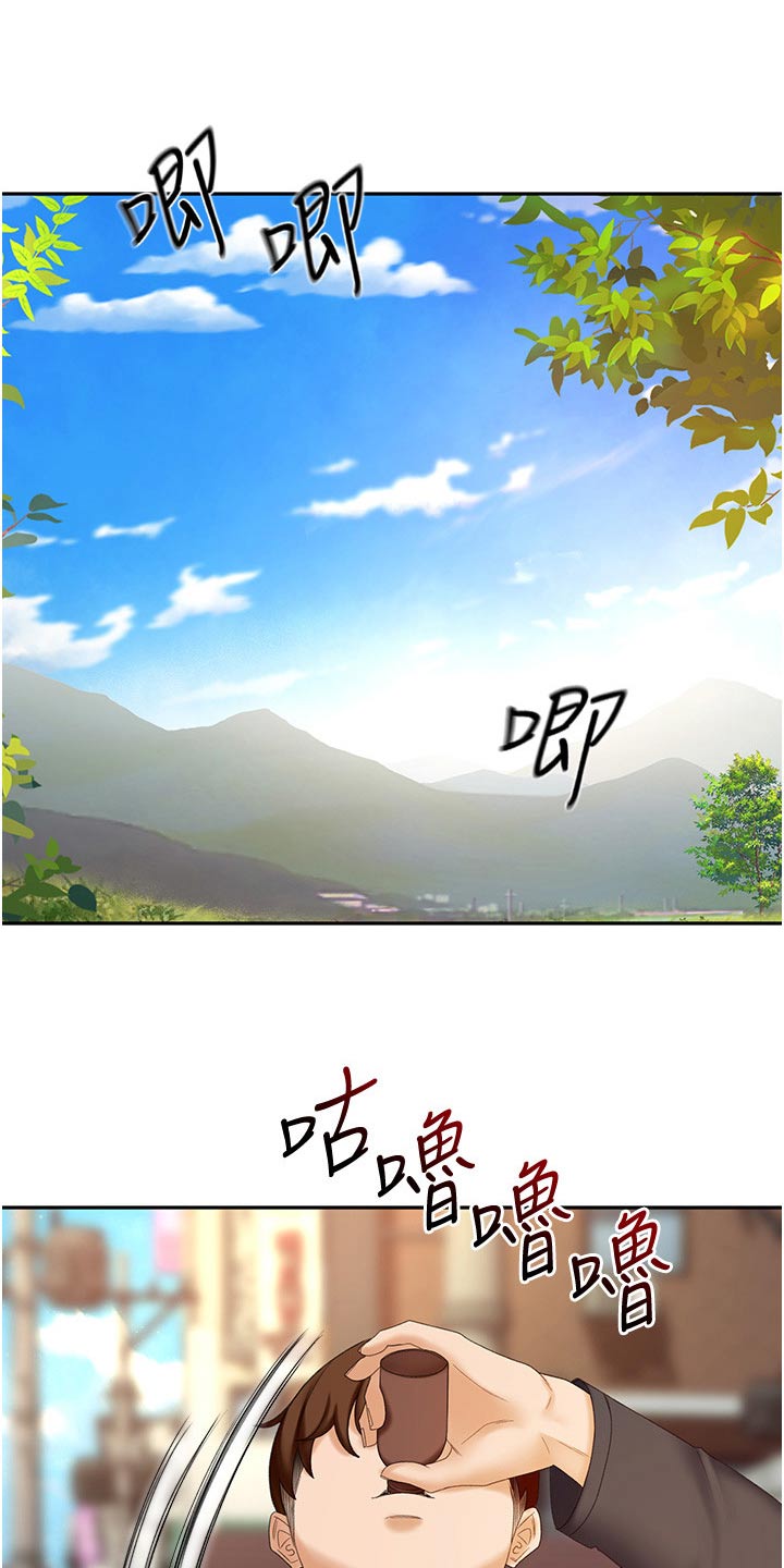 剑道乾坤小说漫画,第105章：爬山1图