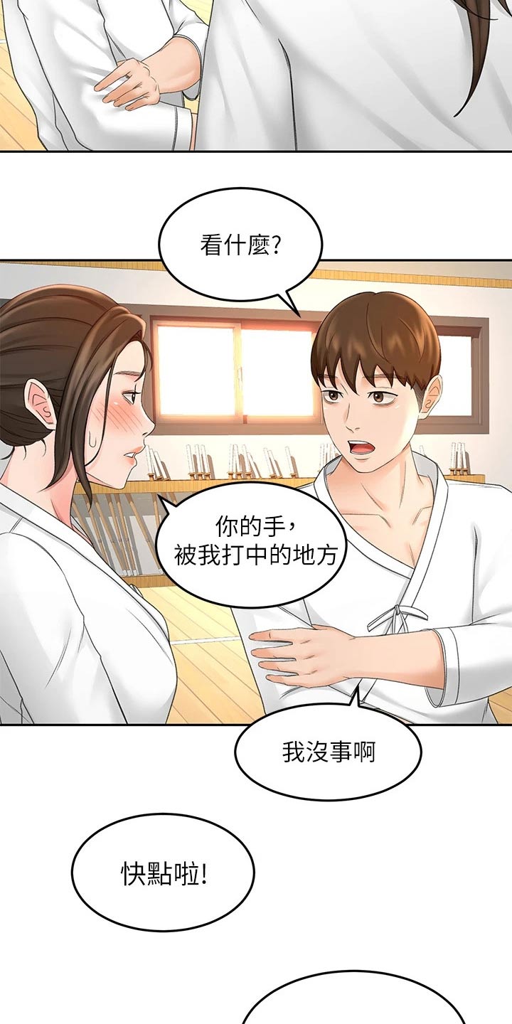 剑道奥义韩漫画漫画,第58章：打伤1图