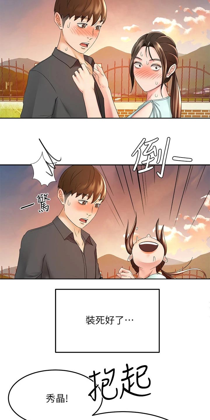剑道奥义韩漫画漫画,第63章：主动出击2图