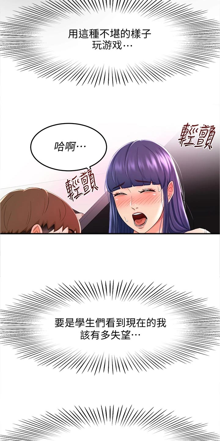 剑来小说漫画,第30章：失望1图