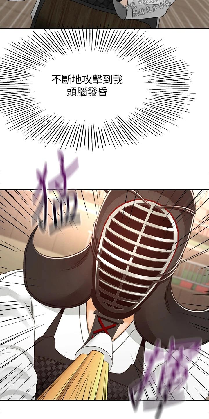 剑道奥义韩漫画漫画,第83章：第二场2图