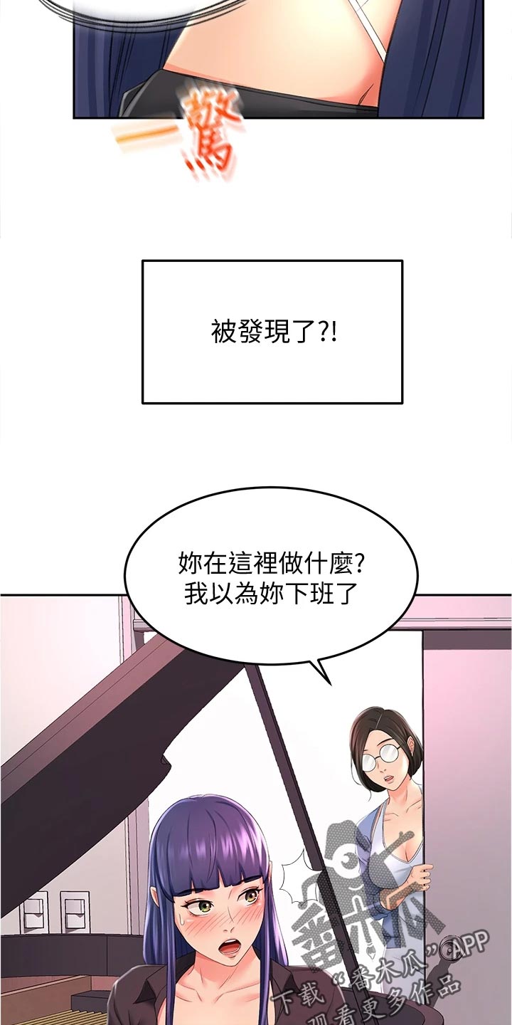 剑域风云漫画,第30章：失望2图