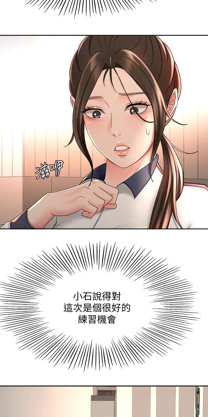 剑道通神全文免费阅读漫画,第62章：观察2图