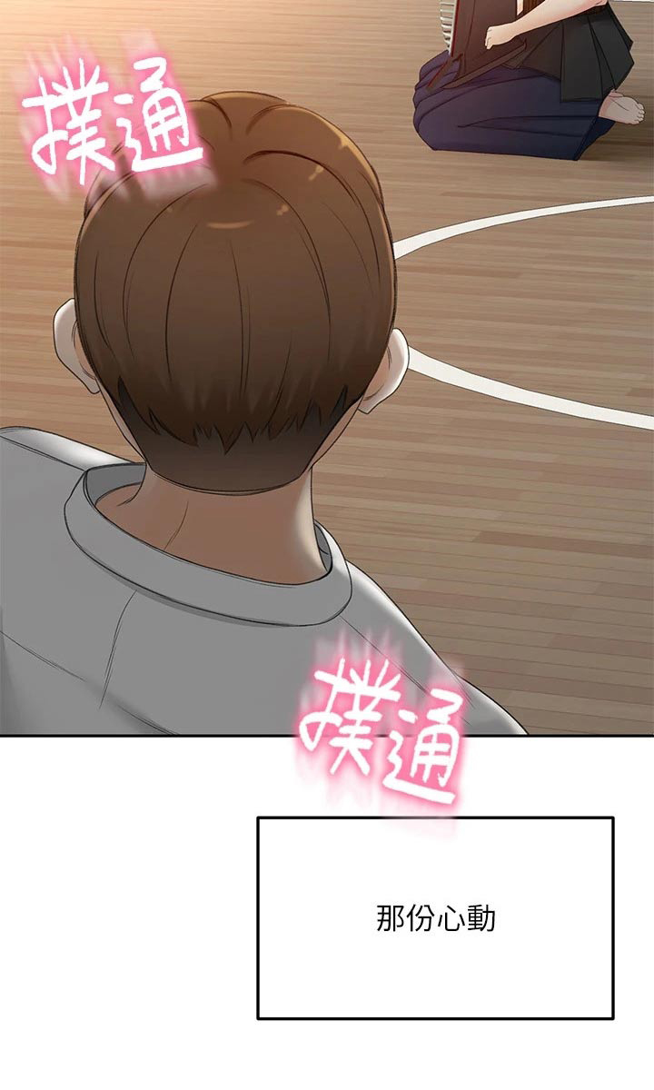 剑道奥义韩漫画漫画,第68章：厉害1图