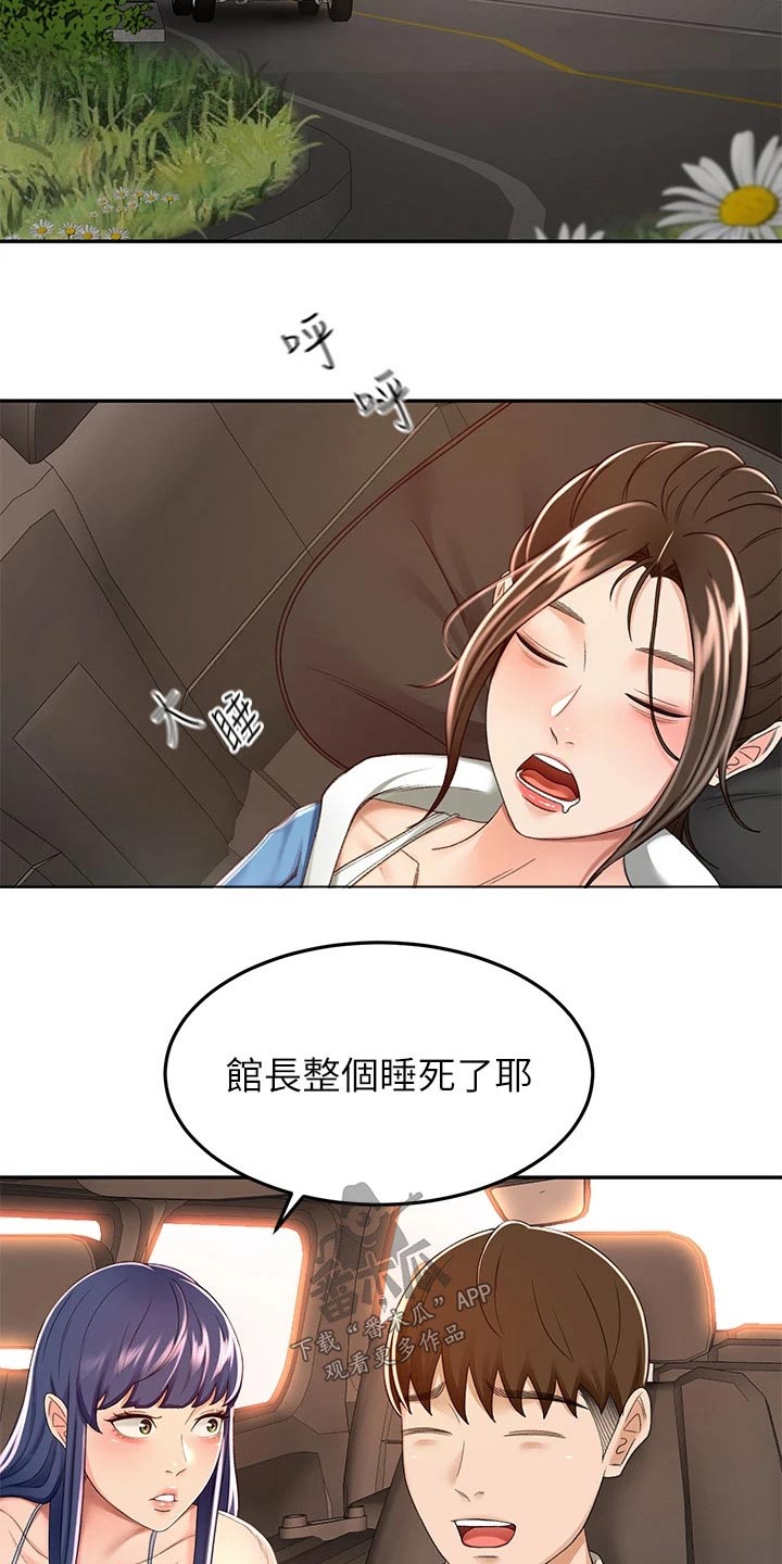 剑道独尊全集免费观看漫画,第85章：放心吧1图