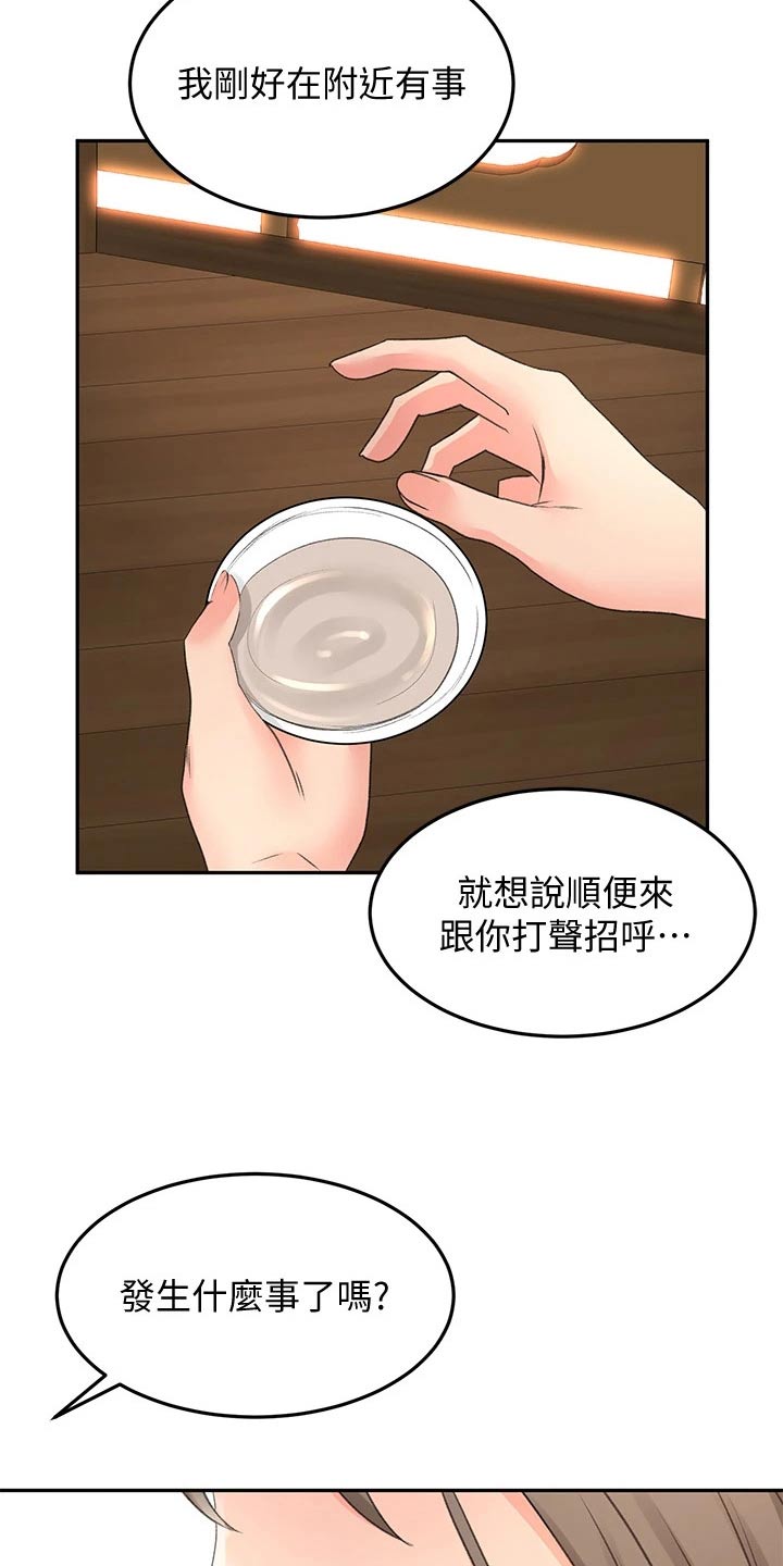 剑道奥义韩漫画漫画,第69章：帮忙2图