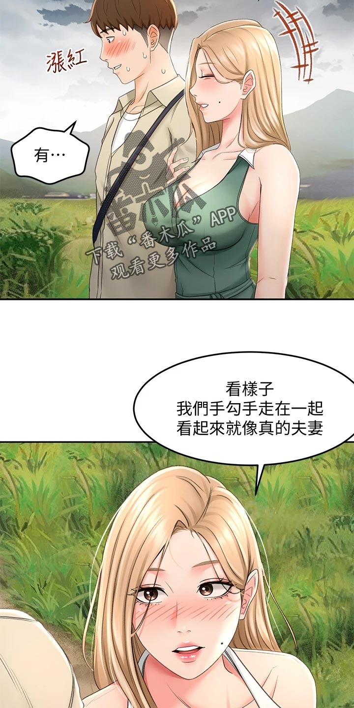 剑道奥义是什么意思啊漫画,第33章：情景再现1图