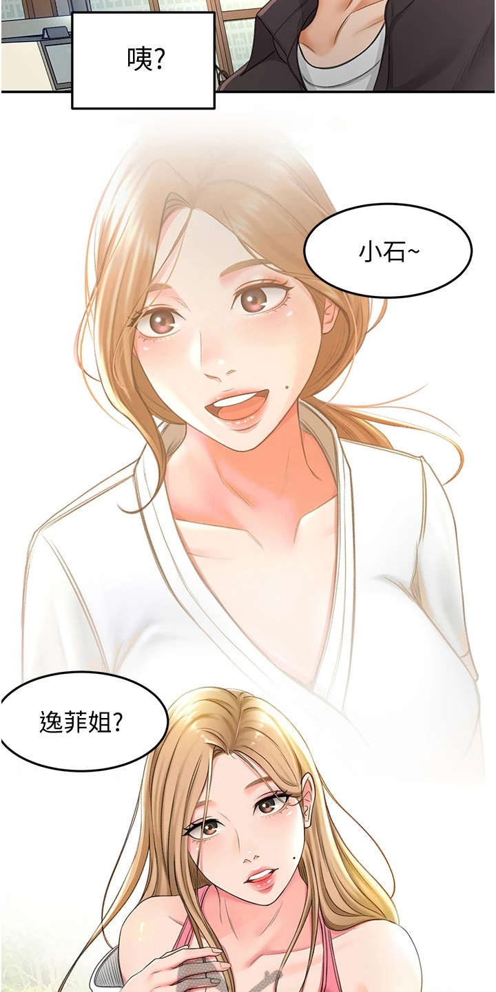 剑道奥义漫画在线观看漫画,第6章：重逢1图
