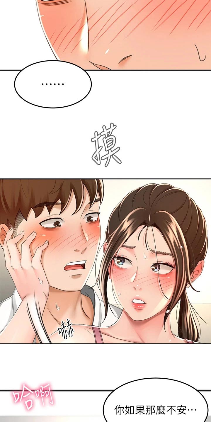 剑道奥义漫画在线观看漫画,第84章：差一点2图