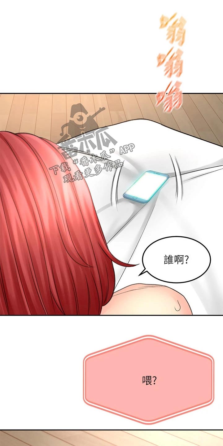 剑道奥义免费阅读漫画,第57章：对话1图