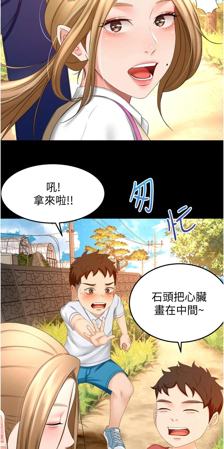 剑道奥义韩漫画漫画,第93章：痕迹1图