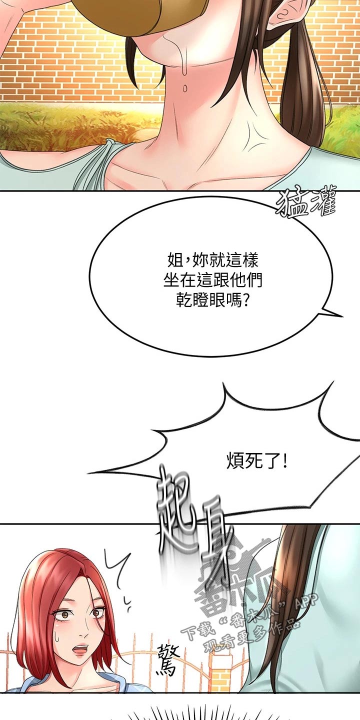 剑道奥义都有什么漫画,第63章：主动出击1图