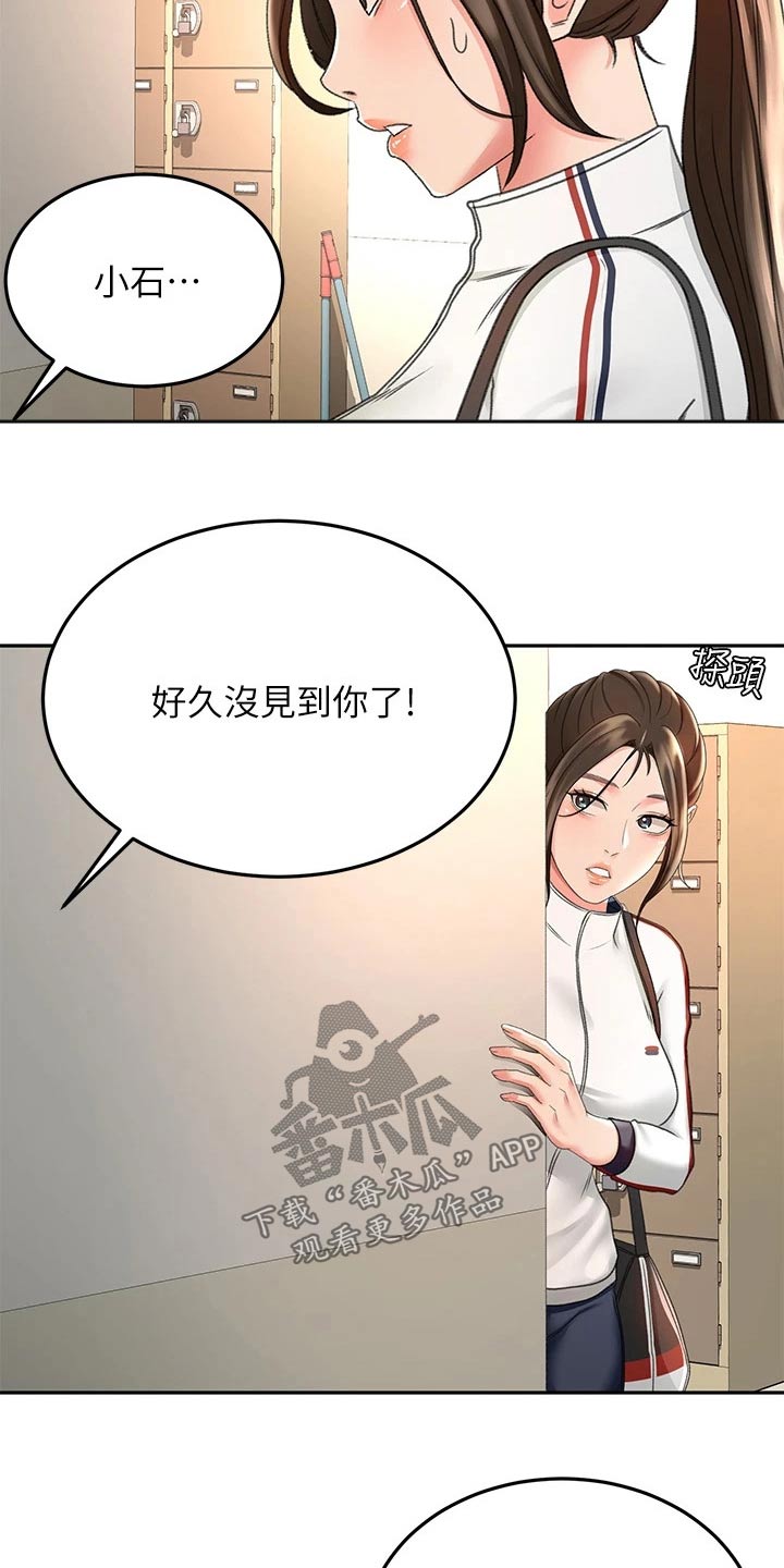 剑道奥义免费阅读漫画,第62章：观察2图