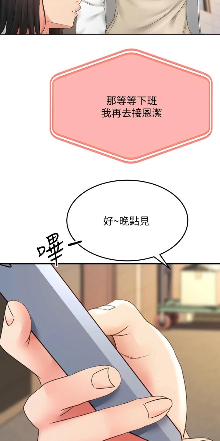 剑域风云漫画,第50章：道馆2图