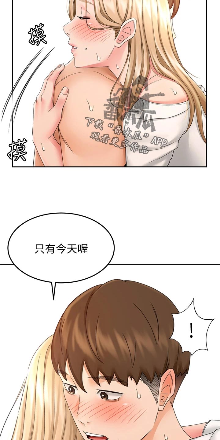 剑来小说漫画,第39章：威力2图