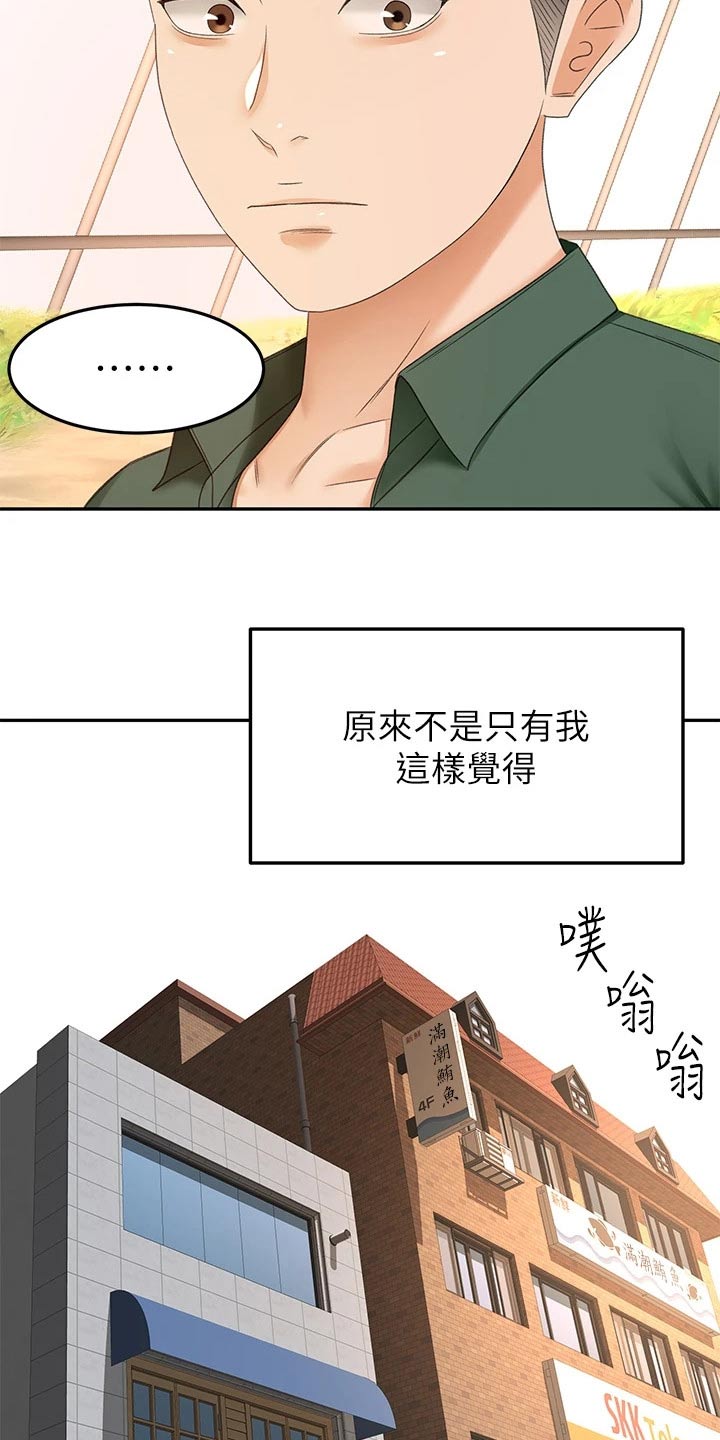 剑道有49种奥义漫画,第87章：很忙1图