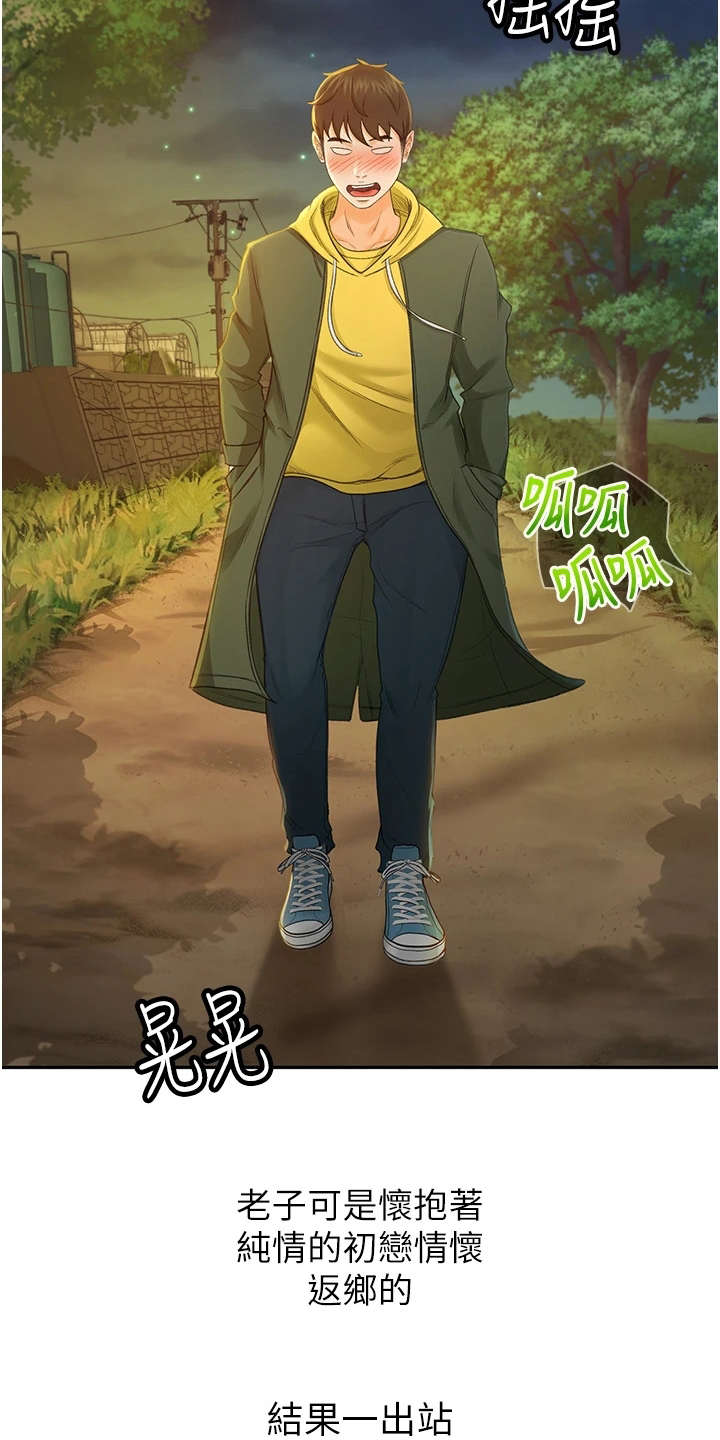 剑道奥义韩漫画漫画,第3章：很羡慕1图