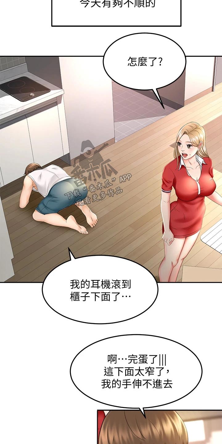 剑道第一仙玄虚奥义漫画,第23章：耳机2图