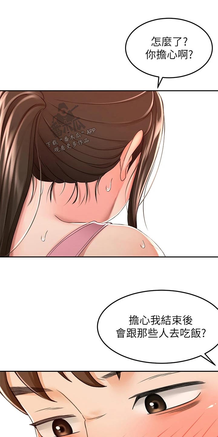 剑道奥义漫画在线观看漫画,第84章：差一点1图