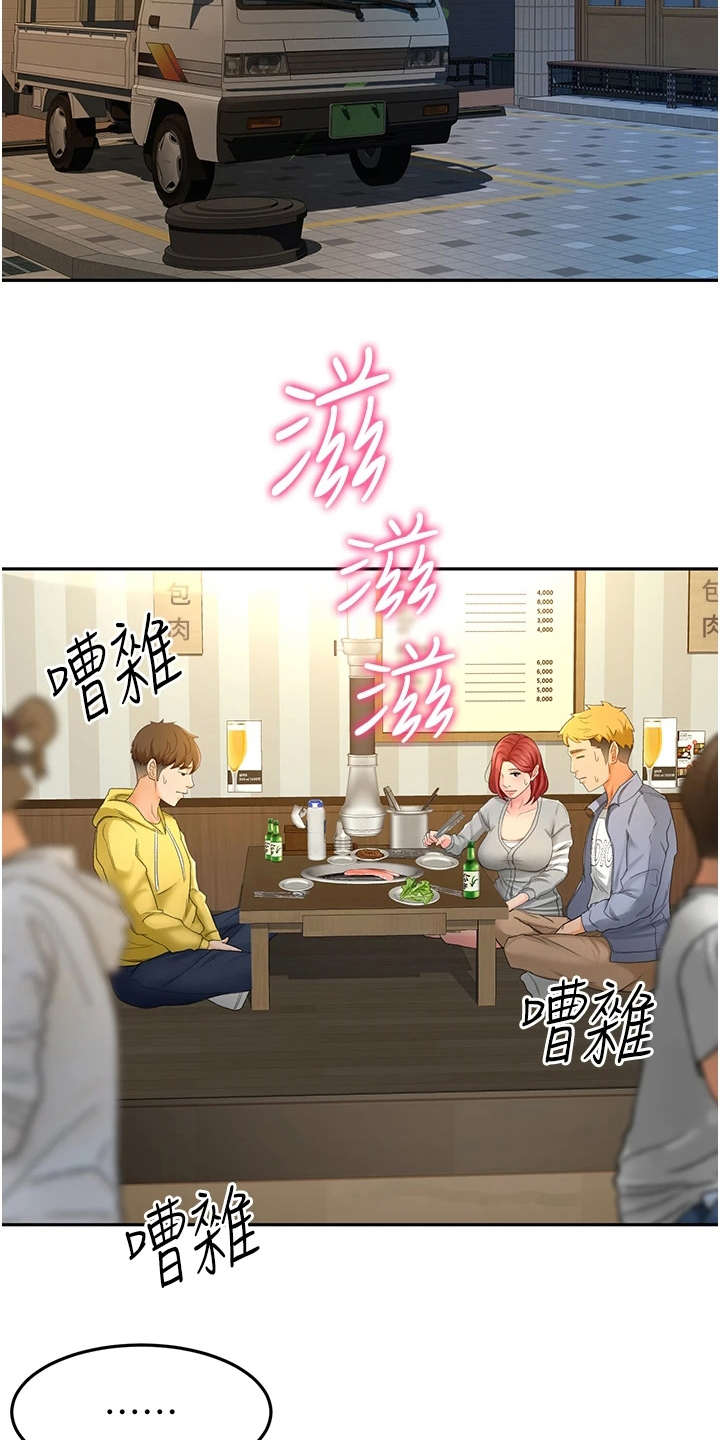 剑道尘心最强奥义漫画,第3章：很羡慕2图