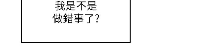 剑道奥义漫画在线观看漫画,第87章：很忙1图