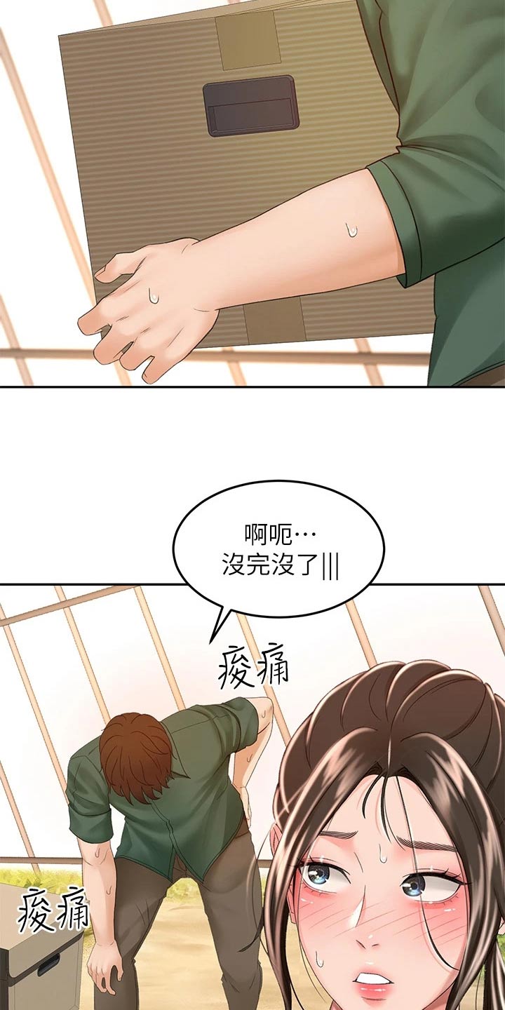 剑道一技必杀漫画,第87章：很忙2图