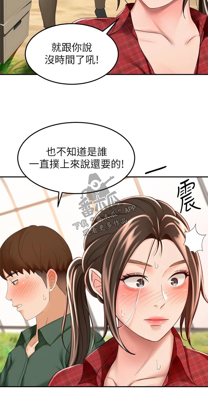 剑道第一仙最新章节免费阅读漫画,第87章：很忙1图