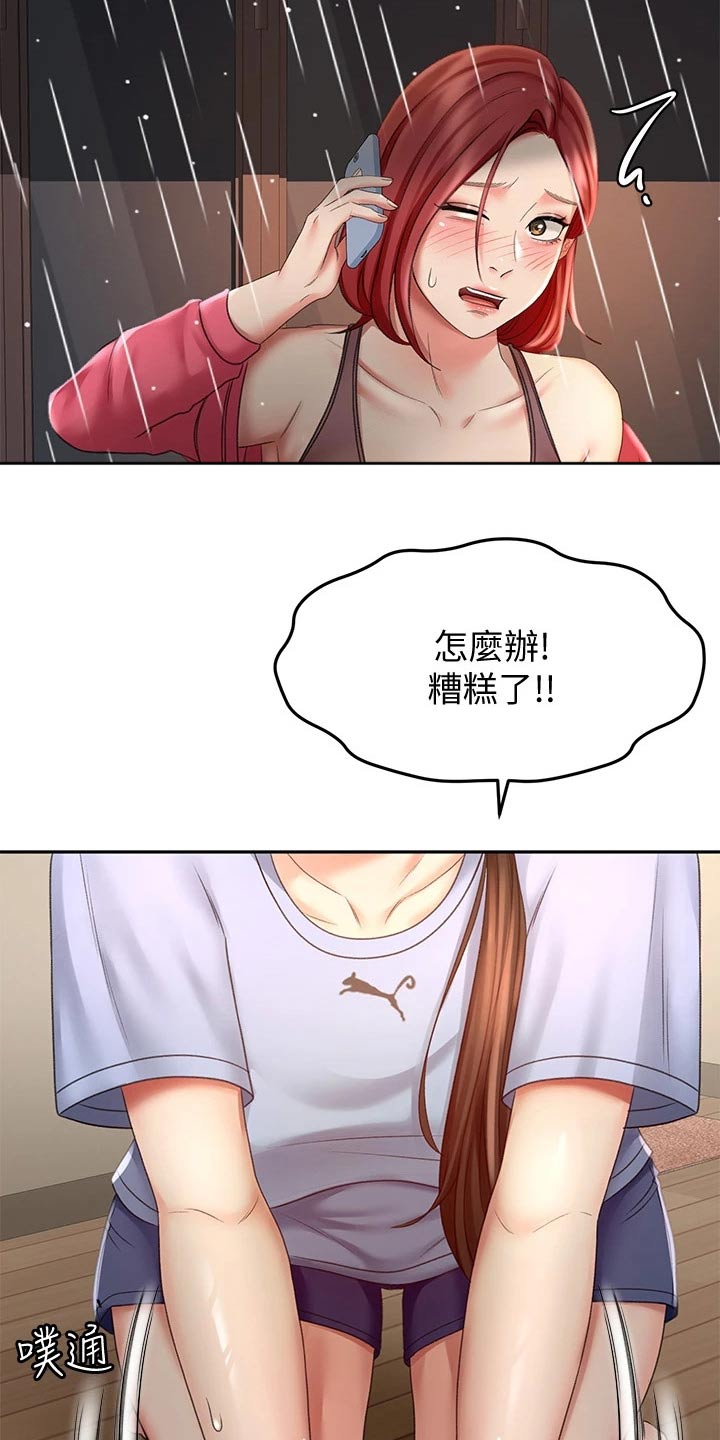 剑道第一仙主角有几个老婆漫画,第46章：尝试2图