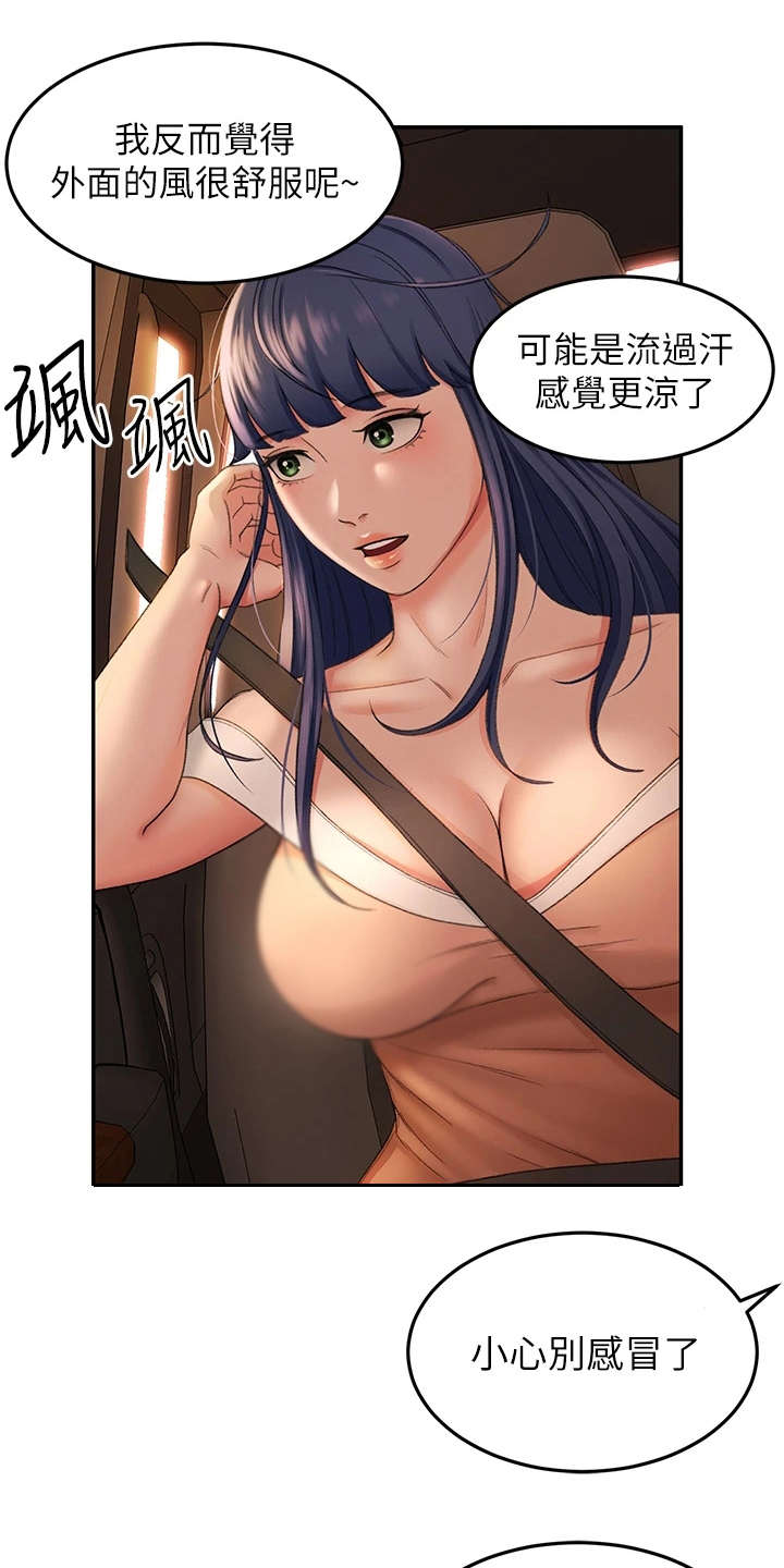 剑道第一仙玄虚奥义漫画,第15章：扇风1图