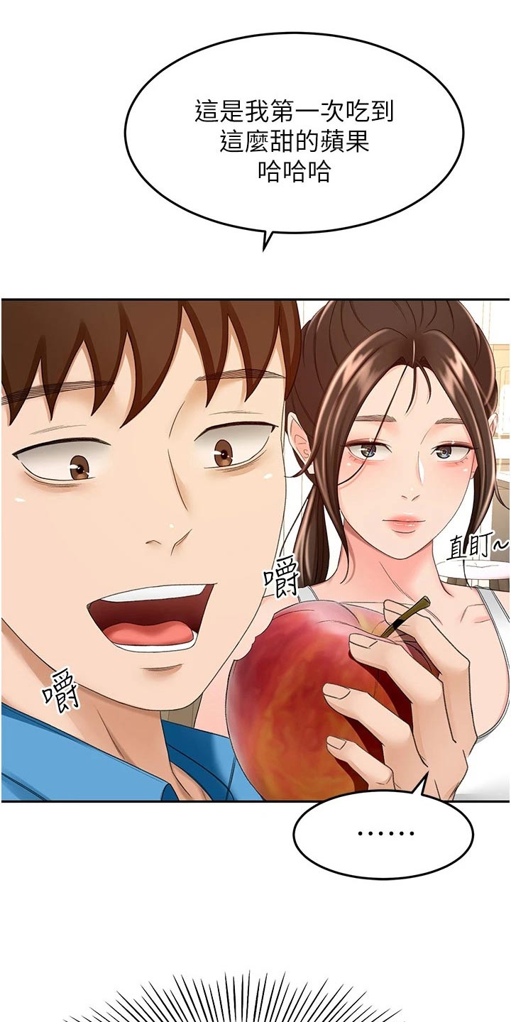 剑道奥义韩漫画漫画,第95章：猜疑1图