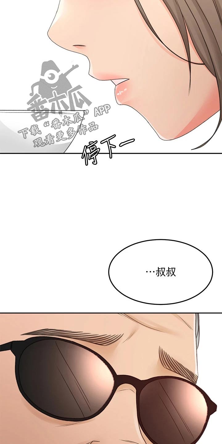 剑道奥义韩漫画漫画,第69章：帮忙1图