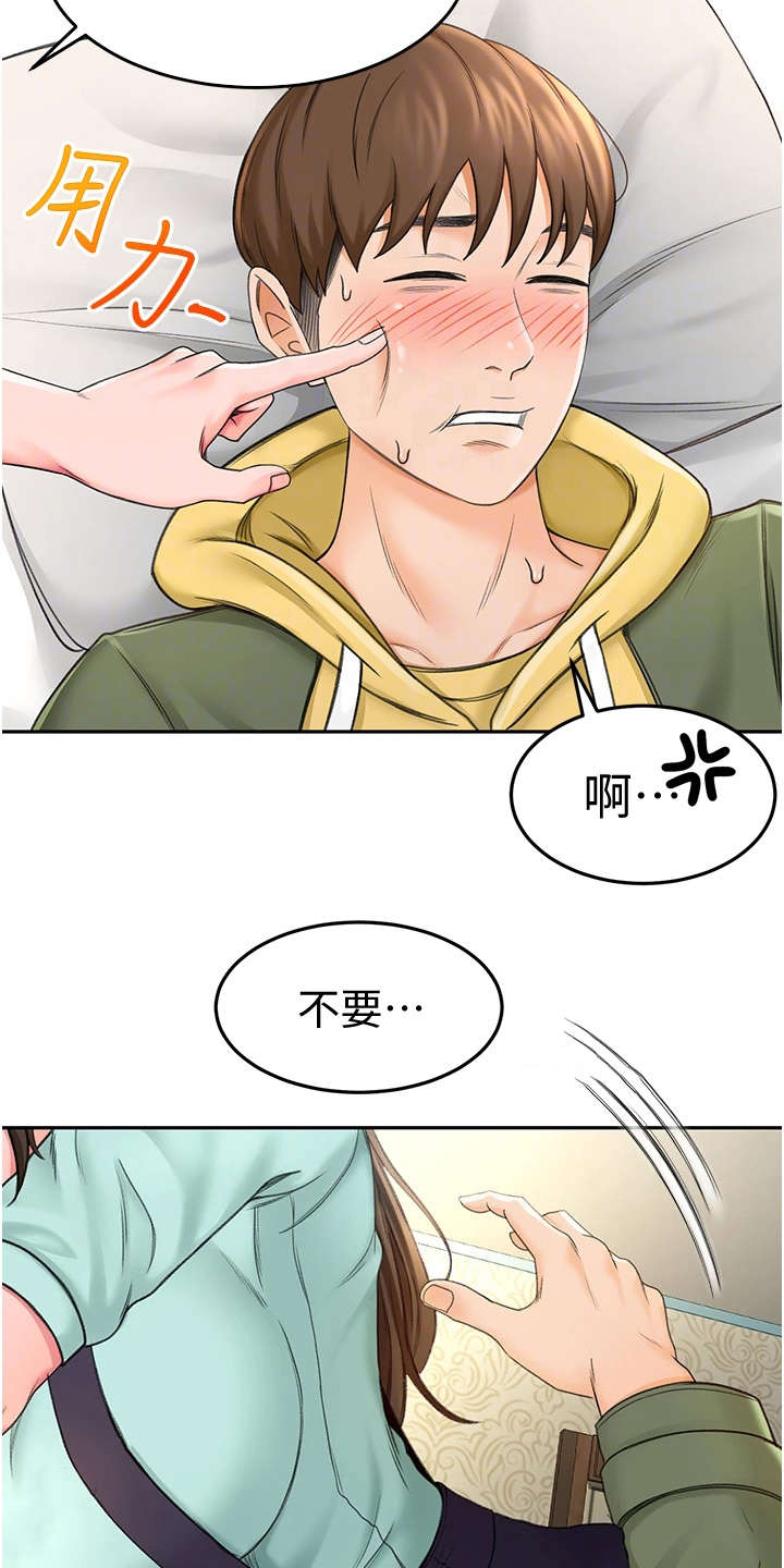 剑道奥义漫画在线观看漫画,第4章：醉醺醺2图