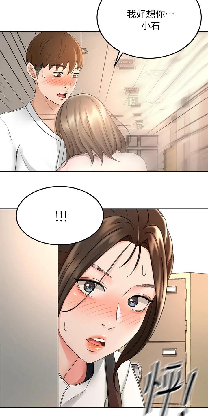 剑道奥义免费阅读漫画,第62章：观察1图