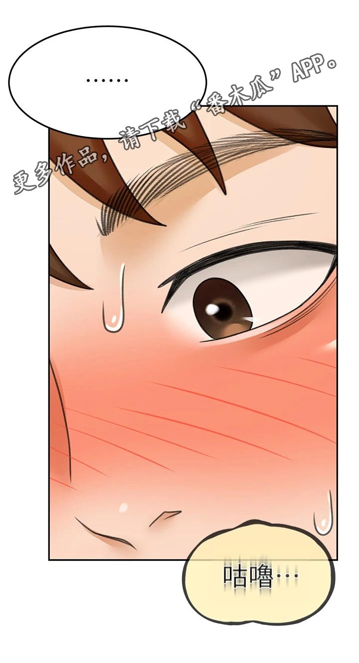 剑道奥义漫画在线观看漫画,第81章：下不为例1图
