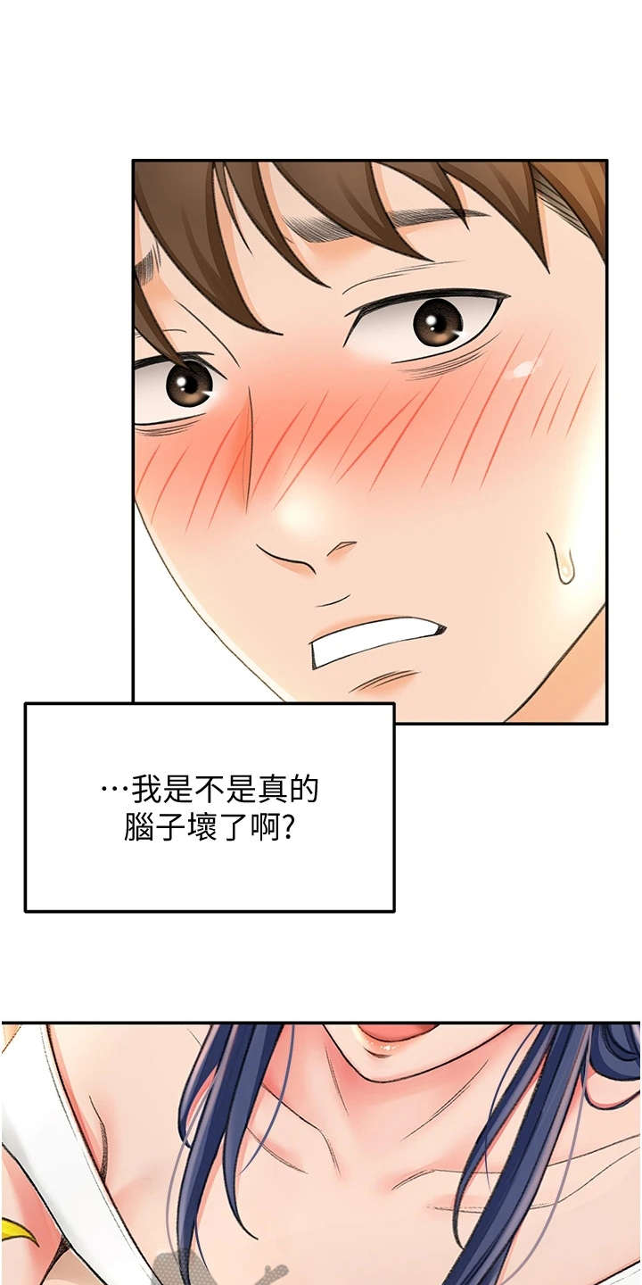 剑道通神全文免费阅读漫画,第13章：教学1图