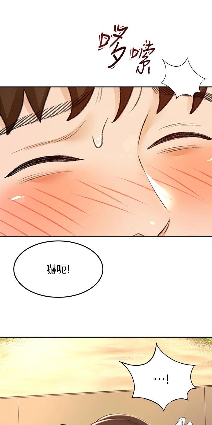 剑法的奥义漫画,第87章：很忙2图