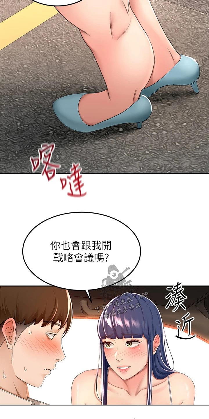 剑道奥义漫画80章漫画,第86章：很漂亮1图