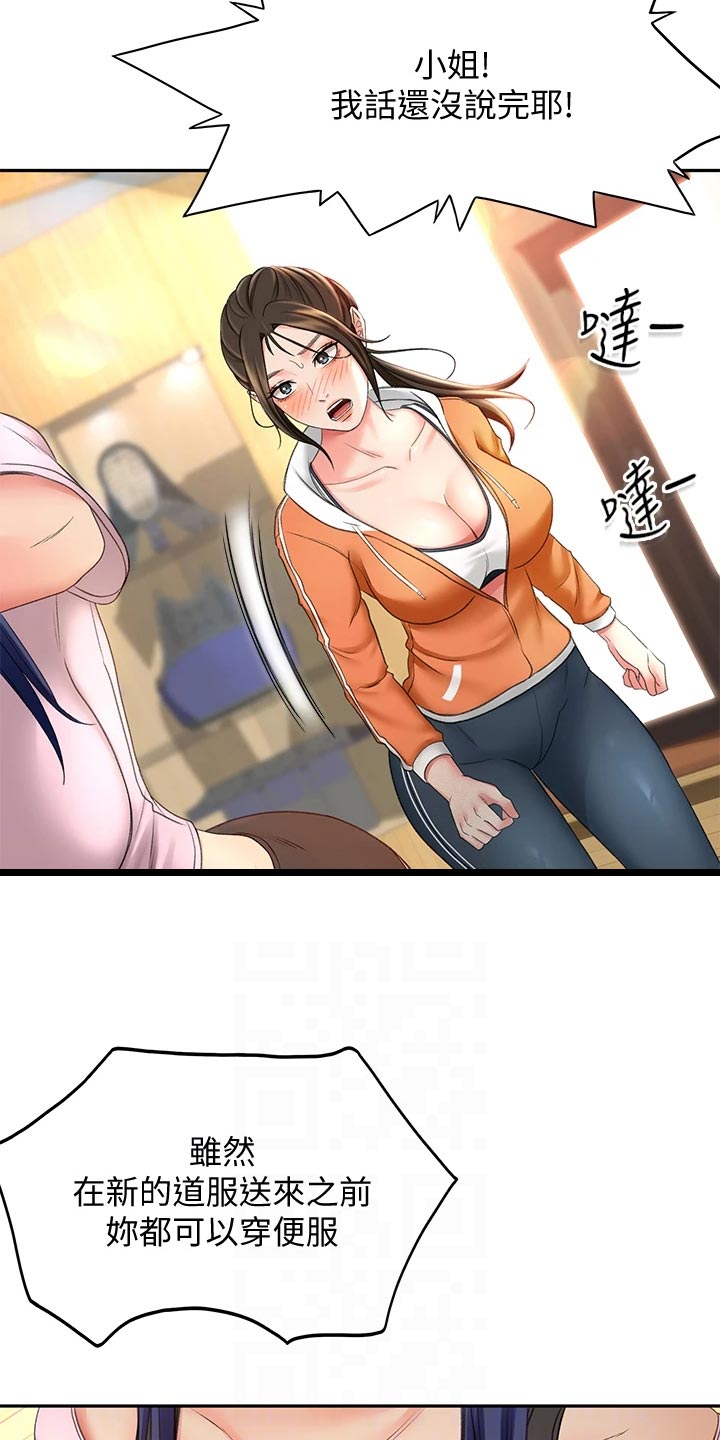 剑道奥义漫画在线观看漫画,第42章：风格2图