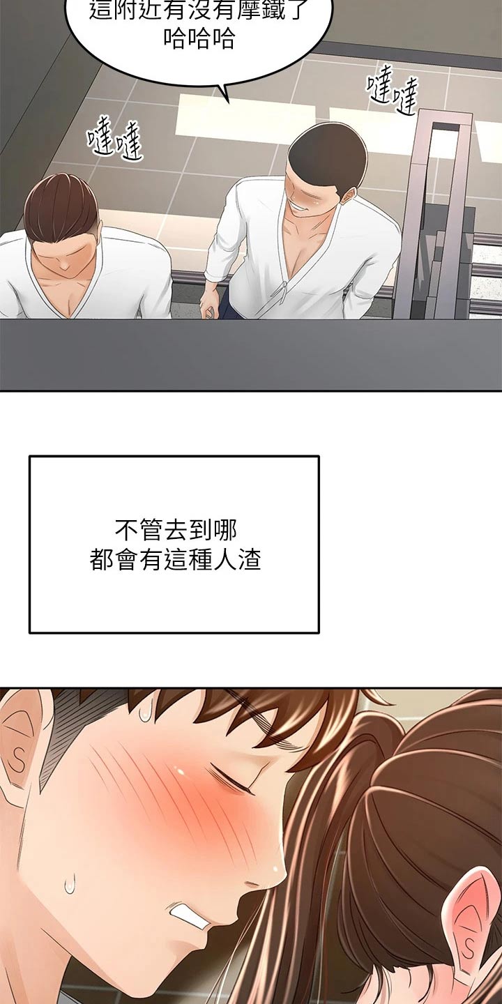 剑道奥义漫画在线观看漫画,第84章：差一点2图