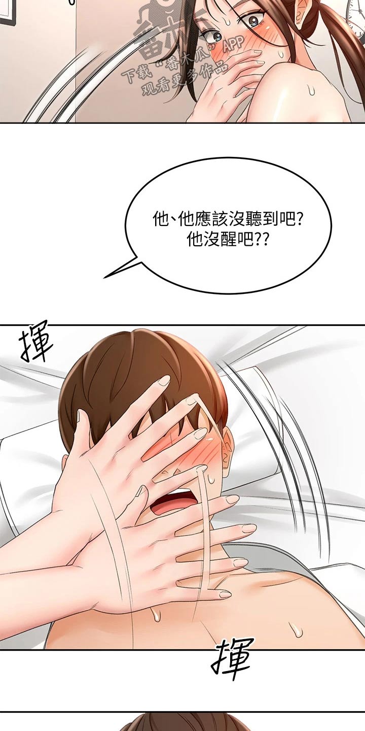 剑道第一仙苏奕漫画,第47章：结束了2图