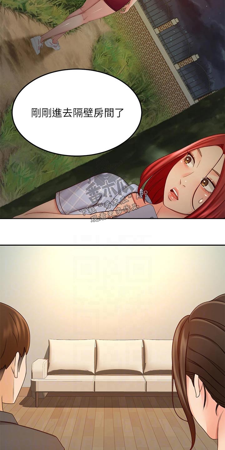 万界独尊剑道奥义漫画,第66章：不好意思2图