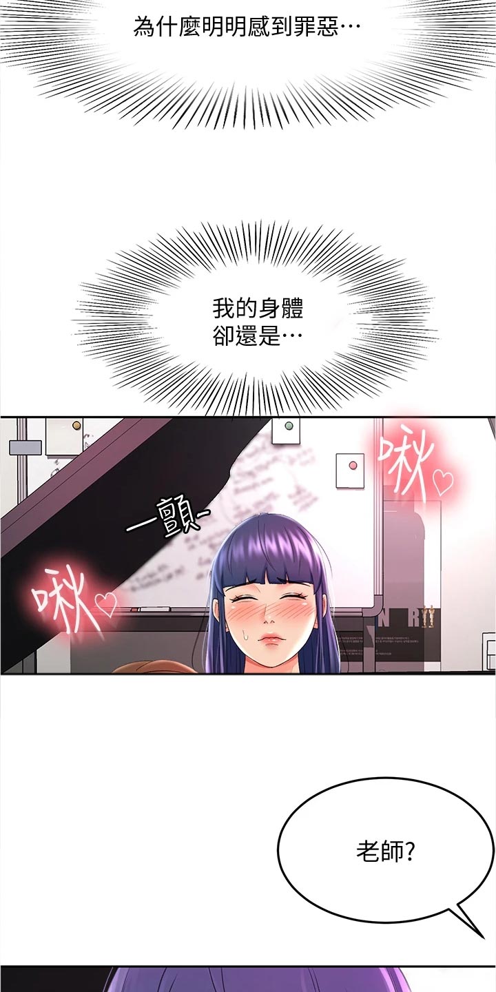 剑来小说漫画,第30章：失望2图