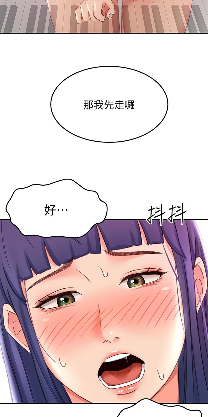 剑道第一仙玄虚奥义漫画,第31章：找到了1图