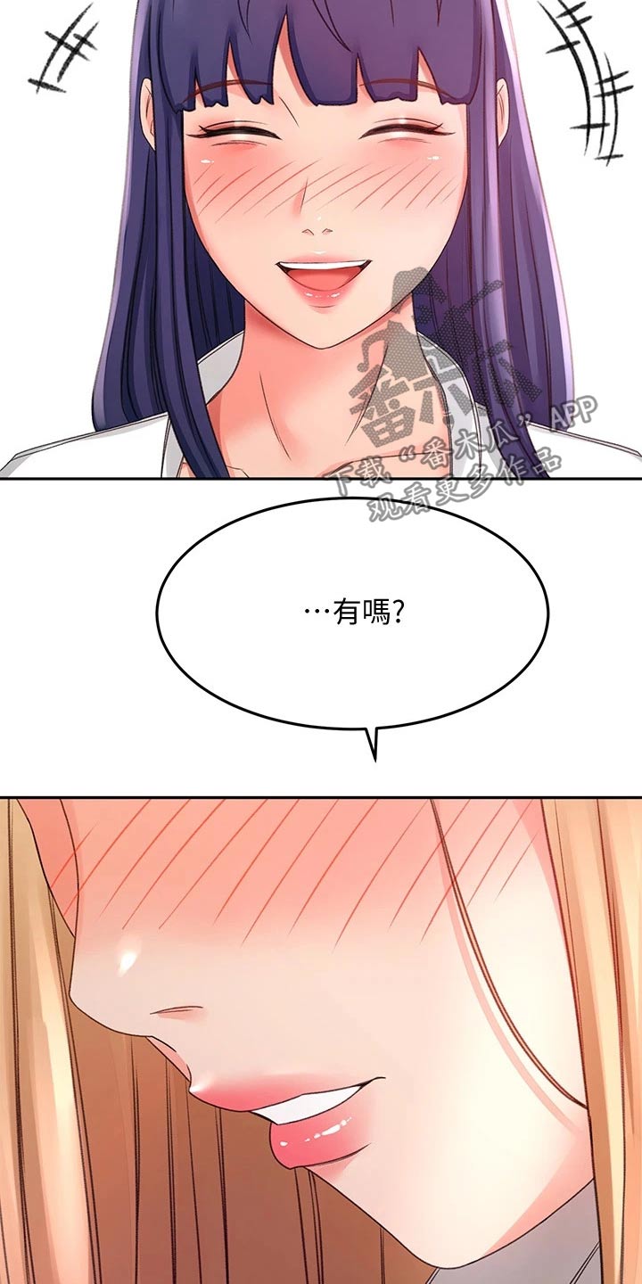 剑道奥义漫画在线观看漫画,第51章：穿上1图