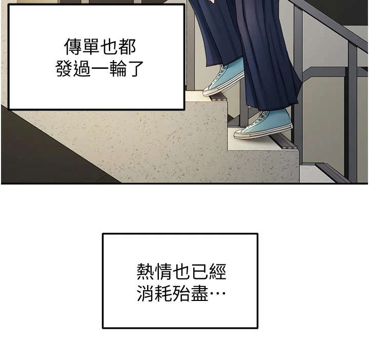 剑道通神全文免费阅读漫画,第12章：疲惫1图