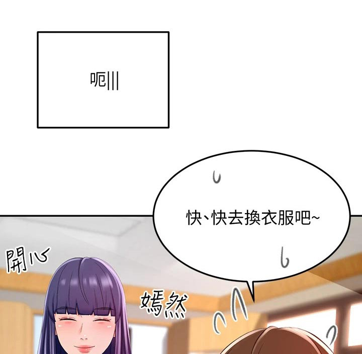 剑道谁最强漫画,第51章：穿上1图